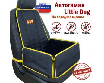 Автогамак Little Dog (Литл Дог) на переднее сиденье. Цвет: черный с желтой окантовкой.
