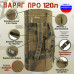 Баул армейский "Варяг ПРО", 120 литров. 
