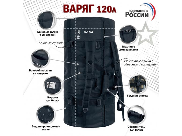 Баул армейский "Варяг", 120 литров. 