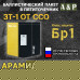 Баллистический пакет для пятиточечника ЗТ-1 от ССО. Арамид (кевлар). Класс защитной структуры Бр 1.
