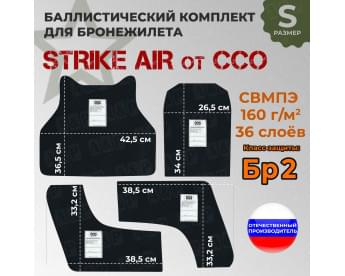 Комплект баллистических пакетов для бронежилета "STRIKE AIR" (размер S) от ССО. Класс защитной структуры Бр 2.