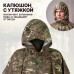 Дождевик-пончо "Урал" с кнопками и люверсами. Размер взрослый (42-50). 