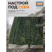 Гамаши "Турист" (размер L). 