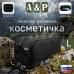 Косметичка дорожная на молнии. Размер L. 