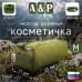 Косметичка дорожная на молнии. Размер M. 
