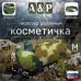 Косметичка дорожная на молнии. Размер M. 