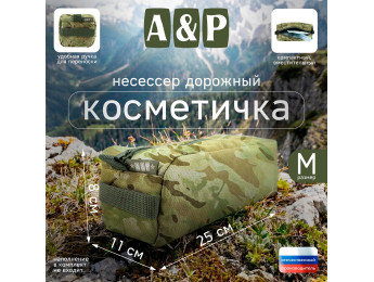Косметичка дорожная на молнии. Размер M. Цвет: мультикам