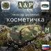Косметичка дорожная на молнии. Размер M. 