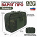 Подсумок утилитарный "Варяг ПРО". Размер L. 