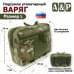 Подсумок утилитарный "Варяг". Размер L. 