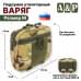 Подсумок утилитарный "Варяг". Размер M. 