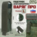 Подсумок "Варяг ПРО" для фонарика (размер L). 