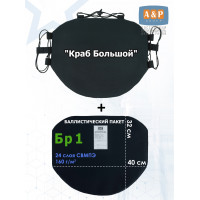 Пятиточечник тактический "Краб Большой" с баллистическим пакетом Бр 1. Цвет: черный.