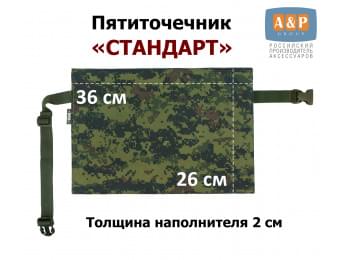 Пятиточечник туристический "Стандарт". Цвет: ЕМР (цифра).