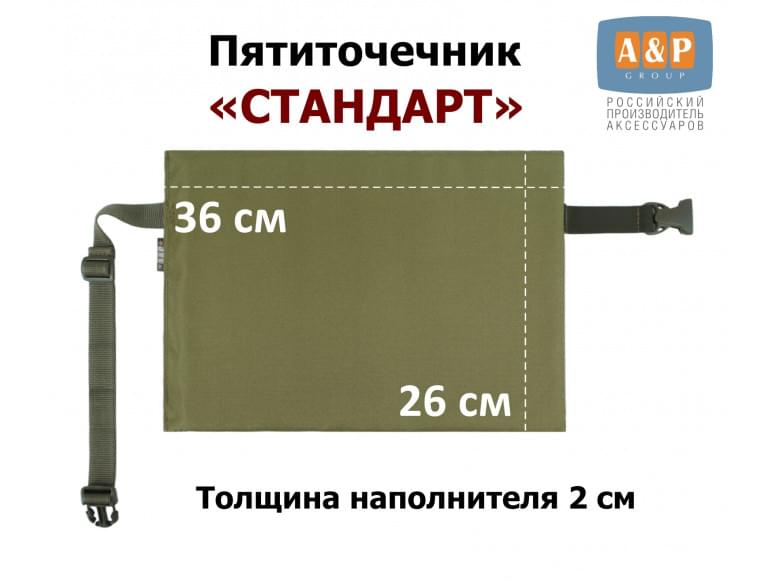 Пятиточечник туристический "Стандарт". 