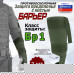 Защита предплечья с кистью "Барьер" противоосколочная. Класс защиты Бр 1. 