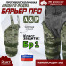 Защита бедра "Барьер ПРО" противоосколочная. Класс защиты Бр 1. 