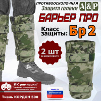 Защита голени "Барьер ПРО" противоосколочная. Класс защиты Бр 2. Цвет: мультикам.