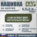 Нашивка на липучке «Нам нужен мир, желательно весь!». Размер 95х28 мм. 