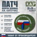 Патч на липучке «Изолента все починит». Размер 80х80 мм. 