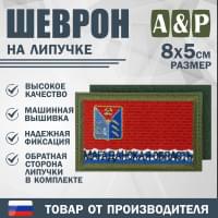 Шеврон на липучке «Флаг Магаданской области». Размер 80х50 мм. Цвет: хаки.
