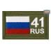 Шеврон на липучке «41 регион». Размер 80х50 мм. 