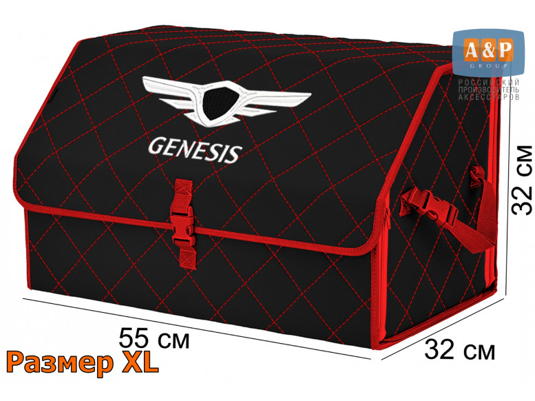 Органайзер-саквояж "Союз" в багажник Genesis (Дженезис), размер XL. 