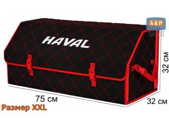 Органайзер-саквояж "Союз" в багажник Haval (Хавейл), размер XXL. Цвет: черный с красной прострочкой Ромб.