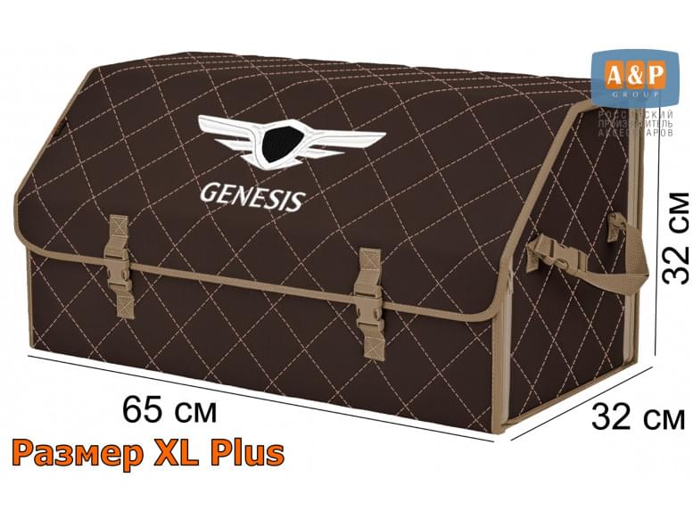 Органайзер-саквояж "Союз" в багажник Genesis (Дженезис), размер XL Plus. 