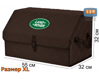 Органайзер-саквояж "Союз" в багажник Land Rover (Ленд Ровер), размер XL. Цвет: коричневый с коричневой прострочкой Ромб.