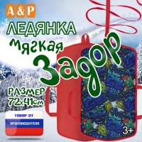 Ледянка мягкая «Задор». Цвет: монстрики/красный.
