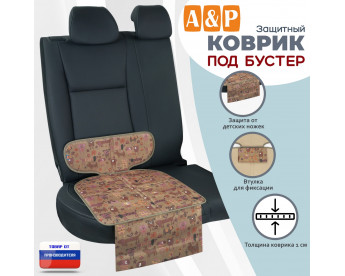 Коврик под детское автокресло-бустер. Цвет: собаки на бежевом фоне.