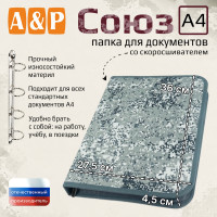 Папка для документов "Союз". Формат А4. Цвет: серый пиксель.