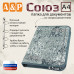 Папка для документов "Союз". Формат А4. 