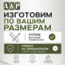 Баллистические пакеты в чехол защиты голени "Барьер". Класс защитной структуры Бр 2.