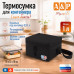Термосумка для контейнеров (ланч-боксов). Размер S. 