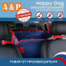 Автогамак Happy Dog (Хэппи Дог). На 2/3 заднего сиденья. 