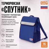 Терморюкзак "Спутник". Цвет: синий.