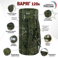 Баул армейский "Варяг", 120 литров. Цвет: ЕМР (цифра).