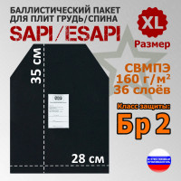 Баллистический пакет для плит SAPI и ESAPI. Размер XL. Класс защитной структуры Бр 2.