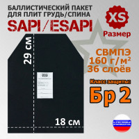 Баллистический пакет для плит SAPI и ESAPI. Размер XS. Класс защитной структуры Бр 2.