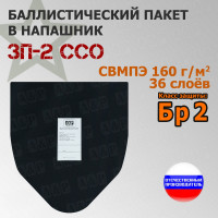 Баллистический пакет для напашника ЗП-2 от ССО. Класс защитной структуры Бр 2.