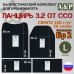 Комплект баллистических пакетов для плитника "Панцирь 3.2" (размер L) от ССО. Класс защитной структуры Бр 2.
