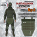 Напашник тактический "Рубеж". Класс защиты Бр 2. 