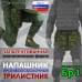 Напашник тактический "Трилистник". Класс защиты Бр 1. 