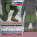 Напашник тактический "Трилистник". Класс защиты Бр 2. 