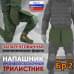 foto 1: Напашники "Трилистник"