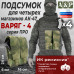 Подсумок для четырёх магазинов АК-47 "Варяг-4". Серия ПРО. 