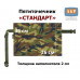 Пятиточечник туристический "Стандарт". 