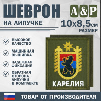 Шеврон на липучке «Герб Карелии». Размер 100х85 мм. Цвет: хаки.